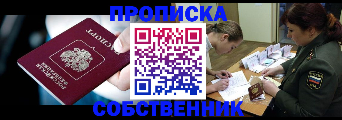 пропишу в квартире в Биробиджане